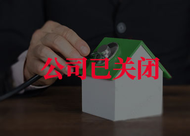 專(zhuān)業(yè)驗(yàn)房